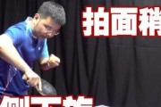 揭秘乒乓球反手瞬间抓拍技巧（巧妙抓住瞬间运用反手技巧）