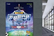 激情世界杯进球背景音乐（燃爆球场的音乐狂欢）