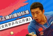 乒乓球技巧的重要性与讲究（揭秘乒乓球高水平运动员的技术奥秘）