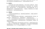 提高排球垫球技巧的下肢双脚动作要领（打造卓越技术，掌握排球垫球的关键动作）