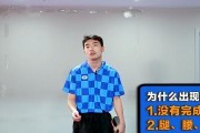 乒乓球运动中的重心偏左脚问题（探究重心偏向左脚对乒乓球运动的影响及应对策略）