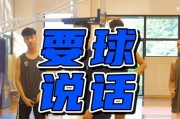 提升篮球无球一对一防守能力的训练技巧