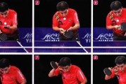 乒乓球对墙远距离击球的技巧（提高乒乓球技术水平，突破瓶颈的秘诀）