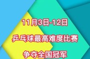 历届乒乓球亚运名单（中乒力量无穷，卓越传承不断）