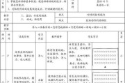 以篮球一对一防守为主题的教学设计（提升篮球技巧，实战防守技巧全面提升）