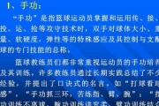 篮球基础班基本功防守进步（掌握关键技巧，提升防守水平）