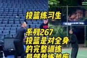 全面提升篮球防守技巧——整体篮球防守步伐训练方法（解析全面防守之道，提升篮球赛场效力）