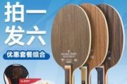 蝴蝶乒乓球底板测评（挑选最适合你的乒乓球底板）