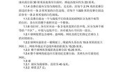 乒乓球裁判与规则（乒乓球裁判的职责与规则解析，）