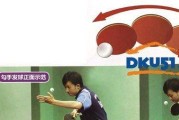 乒乓球技巧大揭秘（打破对手防守的秘密武器，掌握乒乓球开上旋转球的关键技巧）