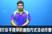 乒乓球技巧（精准控球，打破对手防守）