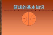 篮球防守理论知识点详解（技巧、战术和策略的综合应用）