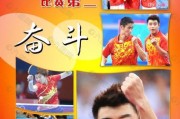 乒乓球教学及建议（提升乒乓球技巧，成为高手！）