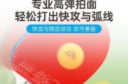 乒乓球扣分技巧解析（以直拍为例，教你轻松扣掉对手的分数）