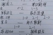 足球比分预测技巧与方法（揭秘足球比赛预测中的秘密武器）
