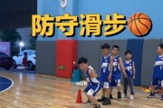 篮球滑步侧身跑防守技巧（提高篮球防守水平，运用滑步侧身跑技巧，切断对手进攻路线）