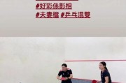 乒乓球小白如何提高推打技巧（从零基础到熟练掌握，一步一步提升你的推打水平）