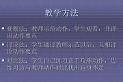 乒乓球教学与反手击球技巧（提升反手击球水平，成为乒乓球高手！）