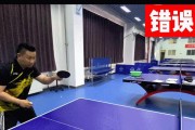 高手教新手打乒乓球的技巧（从零起步，乒乓球高手带你入门）