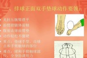 掌握排球双手头顶传球的技巧（关键动作要领及注意事项）