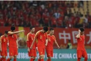 中国队冲击世界杯失败的历史（探寻失败原因，寻求未来突破）