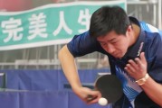 掌握乒乓球接强力上旋的技巧（击退对手的强攻，轻松应对高速上旋球）