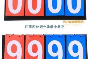 自制乒乓球暂停牌，打造专业训练利器（创意、实用、经济——你身边的乒乓球辅助装备）