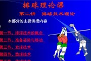 掌握排球基本技术要领，提升你的比赛水平