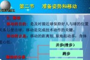 排球正面击球的技巧与要领（掌握正确动作，提升击球效果）
