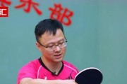 乒乓球技巧大揭秘（从入门到高级，轻松掌握乒乓球技巧）