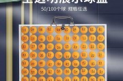 幼儿园乒乓球摇号技巧（掌握乒乓球摇号技巧，让孩子顺利入园！）