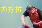 提高乒乓球水平的有效方法——以打乒乓球引拍训练技巧为主题（打乒乓球引拍训练技巧带你走向高手之路）