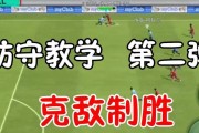 足球角球远射技巧解析（如何运用角球远射技巧提升进球能力）