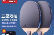 乒乓球直拍粘胶皮技巧大揭秘（提升乒乓球技术水平的关键-直拍粘胶皮技巧）