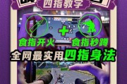 如何利用螃蟹步提高篮球防守技巧（以螃蟹步为基础的篮球防守技术及训练方法）