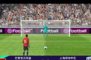 足球点球接触技巧的要领（掌握点球接触技巧，成为点球大师）