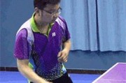 乒乓球攻球连续发力技巧（提高乒乓球攻球连续发力的关键技巧与训练方法）