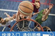 篮球进攻端与防守端的转换（掌握进攻与防守之间的平衡，关键在于转换时机和技巧）