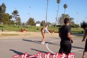 篮球一对一防守技术教学（提高防守能力的关键技巧）
