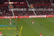 足球跑位技巧（掌握跑位技巧，成为进攻核心）