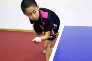 小孩打乒乓球，探索乐趣无限（童年运动，成长快乐）