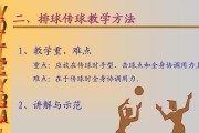 掌握正确的排球扣球动作要领（实践中的关键技巧，成功扣球不再是难题）