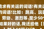 游泳技巧进步的秘诀（15个帮助你提高游泳技巧）