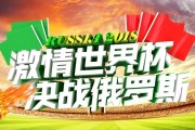探索世界杯历史创意进球榜冠军的背后故事（创意进球的魅力和影响力）