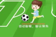 足球高球接接住技巧大揭秘（掌握这一个关键技巧，让你成为高球接住的专家）