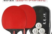 乒乓球横拍直拍实战技巧（掌握正确的握拍方式，提升球感和发力效果，实现技术突破）