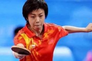 中国乒乓球冠军的辉煌历程（乒乓球冠军之路，见证中国体育的崛起）