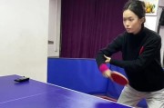乒乓球基本功技巧教学指南（提高乒乓球基本功，打造技术高手）