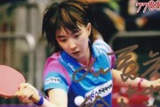 12岁乒乓球明星的光芒璀璨（努力、天赋与激情的完美结合）