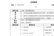 掌握足球护球技巧，提升比赛技术水平（以足球护球技巧训练为主，助力球员成为比赛中的核心人物）